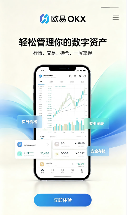 欧交易所app官网关于安全交易，你最想知道的几个问题