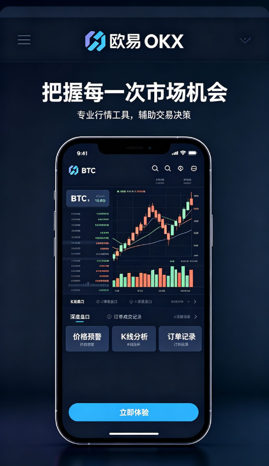 欧交易所app官网一文读懂数字资产交易的底层逻辑